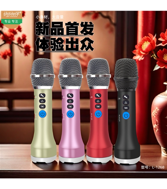 快樂相伴L-1268話筒音響一體麥克風(fēng)手機K歌寶家用兒童藍牙話筒